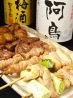 阿鳥 天六店のおすすめポイント1
