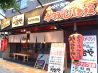 や台や橋本駅南口西町のおすすめポイント1