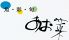 魚 彩 旬 あお菜のロゴ