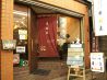 串坊主のおすすめポイント1