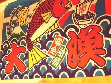 魚心 三宮店の雰囲気1
