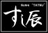 すし辰 梅宮辰夫 江戸前鮨のロゴ