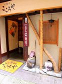 こころや 川崎区 駅前本町の雰囲気3
