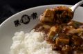 料理メニュー写真&nbsp;陳麻飯
