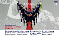 ワールドカップ最終予選