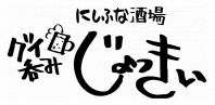 にしふな酒場じょっきいー