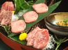 バン Ban 焼肉レストランのおすすめポイント3
