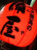備屋 錦の雰囲気3