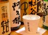 味どころ 五條のおすすめポイント3