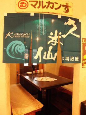 相模大野三丁目酒場 しゃんとの雰囲気1
