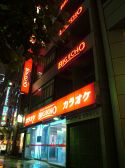 ビッグエコー BIG ECHO 有楽町店 カラオケ 