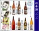 3種選べる飲み比べセット
