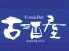 フードバー Food&Bar 古酒屋 朝日店のロゴ