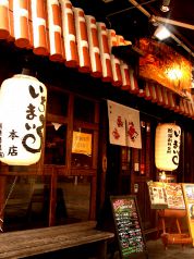 いちまいる 本店の写真
