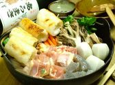 新政 あらまさ