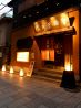 玉乃葉梅軒 二子玉川店のおすすめポイント1