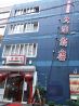 大連飯店 淡路町のおすすめポイント2