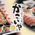 かこいや 品川店のロゴ