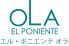 エルポニエンテオラ EL PONIENTE OLAのロゴ