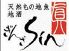 ぎんざ Sin. 眞のお店ロゴ