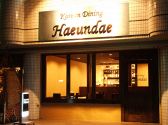 ヘウンデ Haeundae Korean Diningの雰囲気3