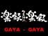 がやがや 京都錦店のロゴ