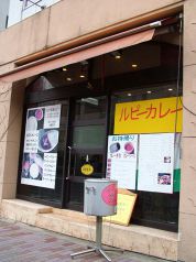 ルピー インド料理の写真