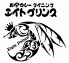 エイトプリンスのロゴ
