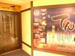 てん成城学園前店