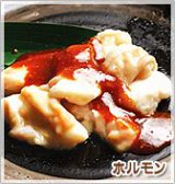 情熱ホルモン 向日町酒場のおすすめ料理3