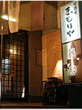 まもりや 東山区の雰囲気1
