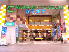 コロッケ倶楽部 鹿児島天文館店の雰囲気1
