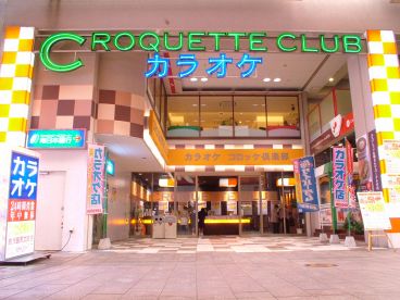 コロッケ倶楽部 鹿児島天文館店の雰囲気1