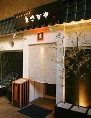 とさかや栄店の写真