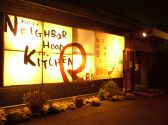 レン Neighborhood Kitchen RENの雰囲気3