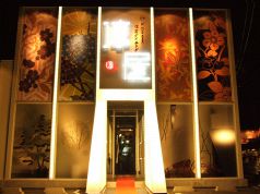 凛屋 りんや 和×modan個室ダイニングの写真