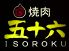 焼肉 五十六のロゴ