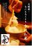 焼庵 しょうあんのロゴ