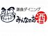 遊食ダイニング みんなのお酒のロゴ