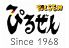 ぴるぜん 本店のロゴ