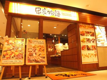 串家物語 ラビ LABI1池袋店の雰囲気1