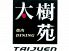 太樹苑 渋谷店のロゴ