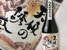 日本酒専門居酒屋 はぐれ雲のおすすめポイント3