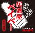 ベイベー 阿倍野区のロゴ