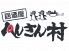 ぺんぎん村 居酒屋のロゴ