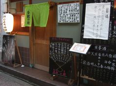 一品料理　合歓の樹の写真