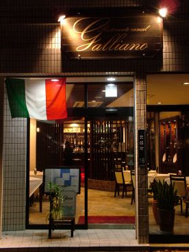 ガリアーノ Ristorante casuale Gallianの雰囲気1