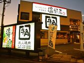 牛角 八王子大和田店の雰囲気