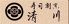 清川 中区 山下町のロゴ