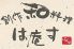 は庵す 中区 住吉町のロゴ